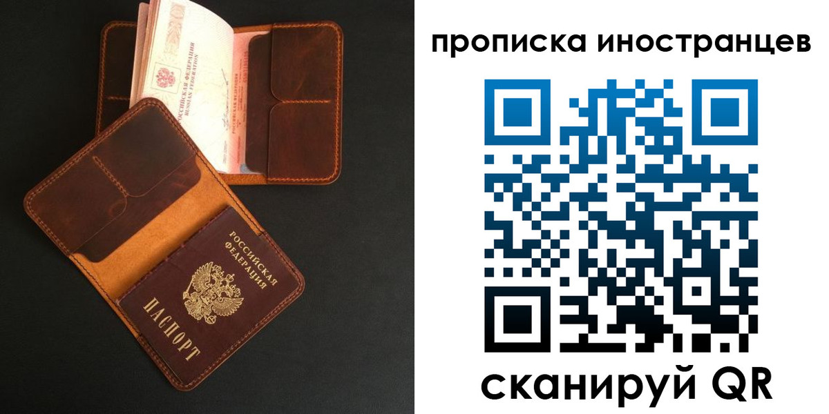 прописка 2025 в Бахчисарае