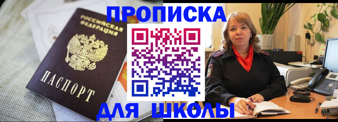 временная регистрация недорого в Бахчисарае
