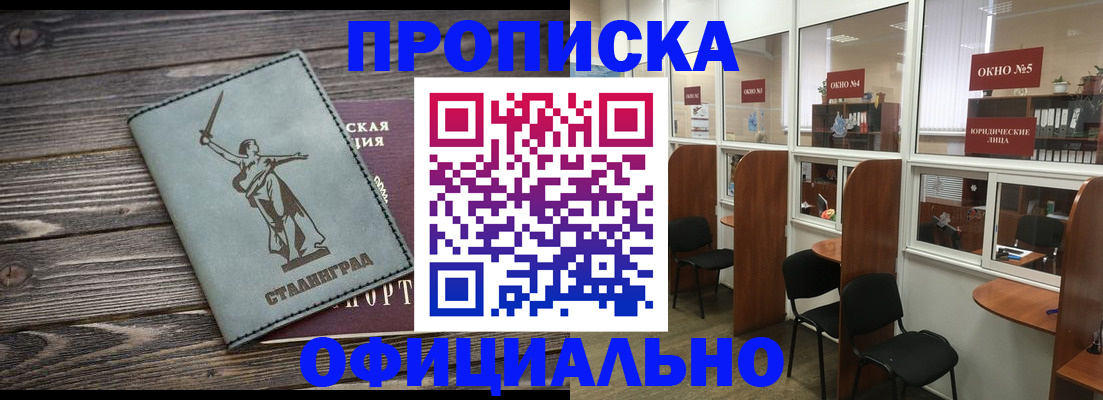 прописка поиск в Бахчисарае